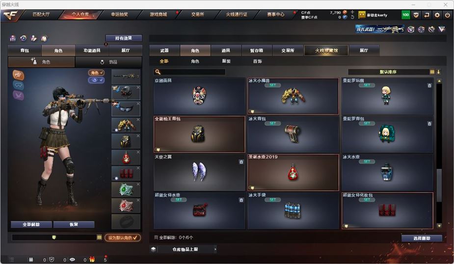 CFQM316763穿越火线账号详情图16 CFQM316763穿越火线账号详情图16