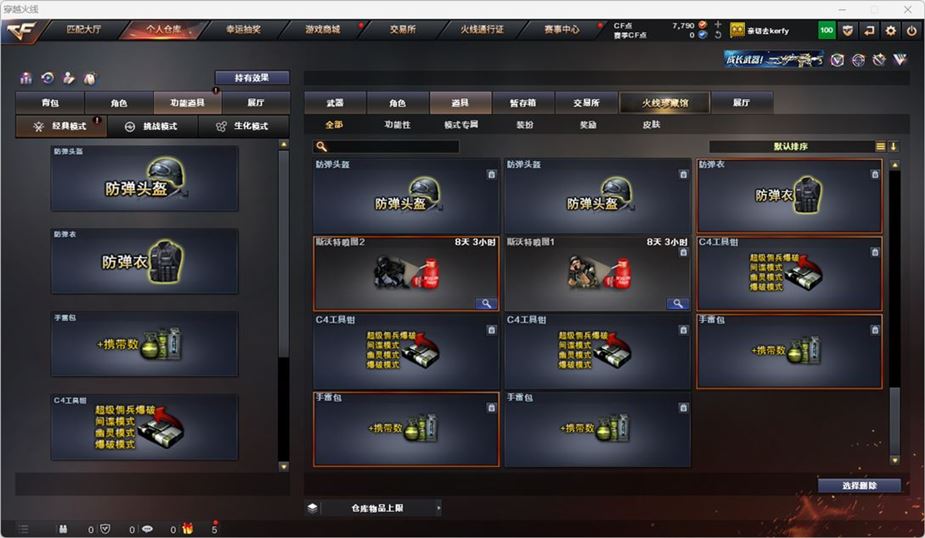 CFQM316763穿越火线账号详情图23 CFQM316763穿越火线账号详情图23