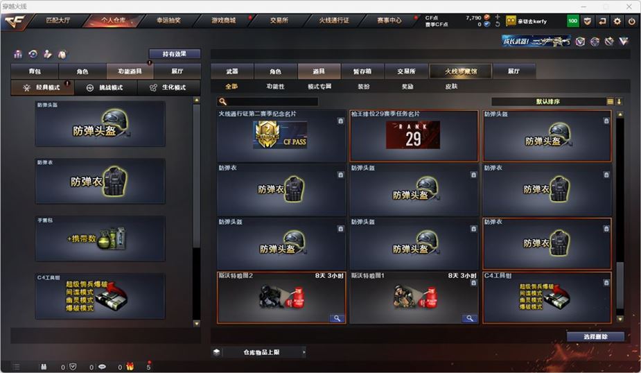 CFQM316763穿越火线账号详情图22 CFQM316763穿越火线账号详情图22