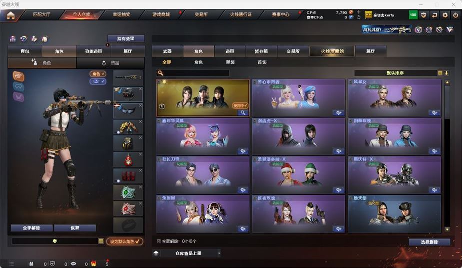 CFQM316763穿越火线账号详情图14 CFQM316763穿越火线账号详情图14