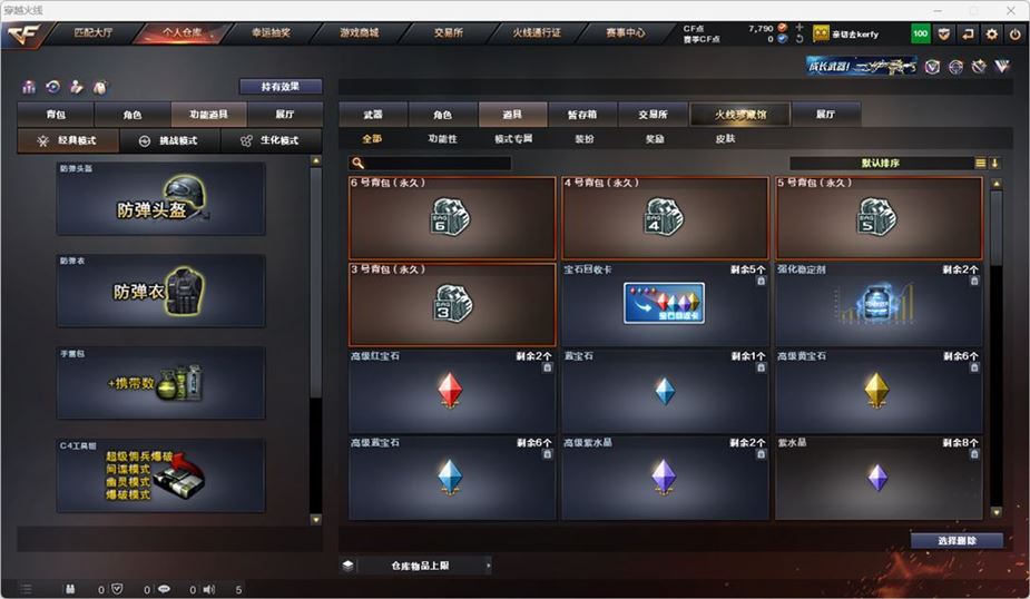 CFQM316763穿越火线账号详情图19 CFQM316763穿越火线账号详情图19