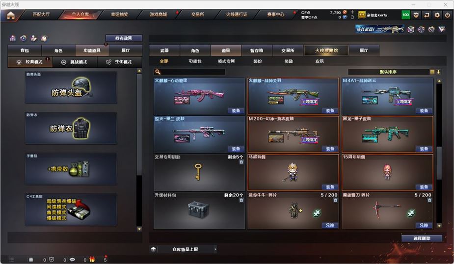 CFQM316763穿越火线账号详情图20 CFQM316763穿越火线账号详情图20