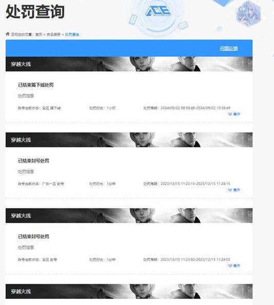 CFQM316763穿越火线账号详情图25 CFQM316763穿越火线账号详情图25