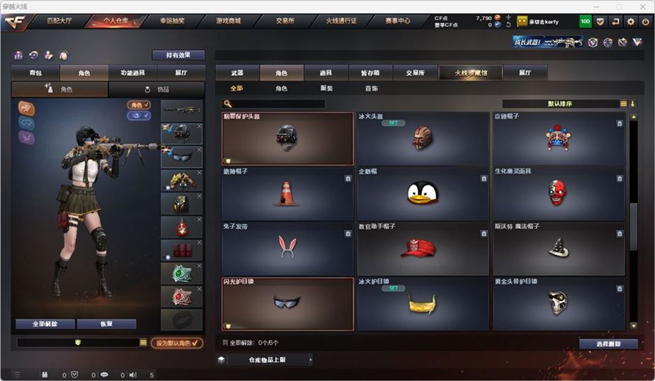 CFQM316763穿越火线账号详情图17 CFQM316763穿越火线账号详情图17