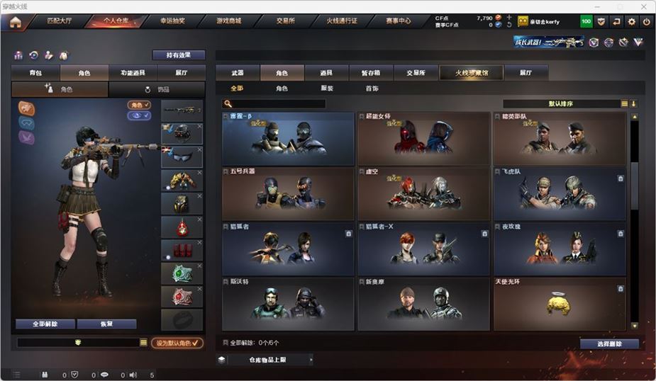 CFQM316763穿越火线账号详情图15 CFQM316763穿越火线账号详情图15