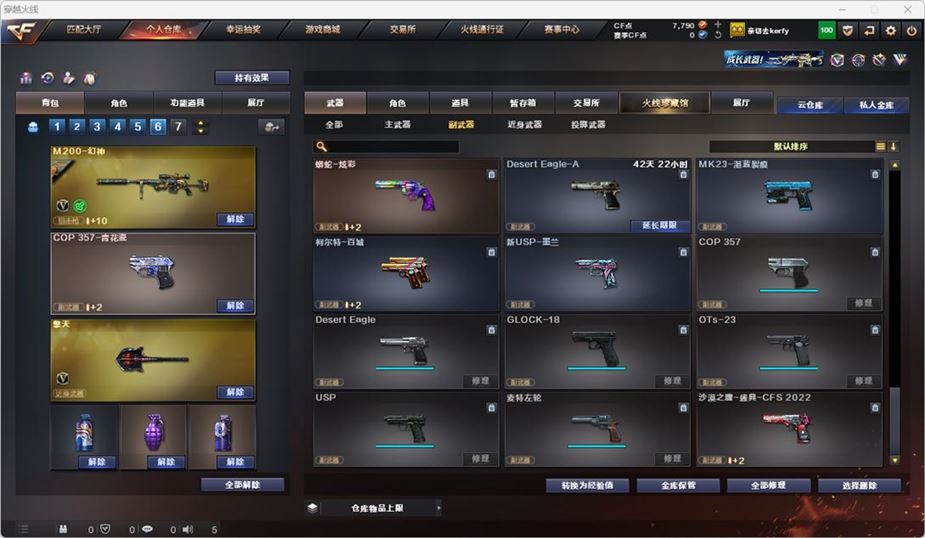 CFQM316763穿越火线账号详情图13 CFQM316763穿越火线账号详情图13