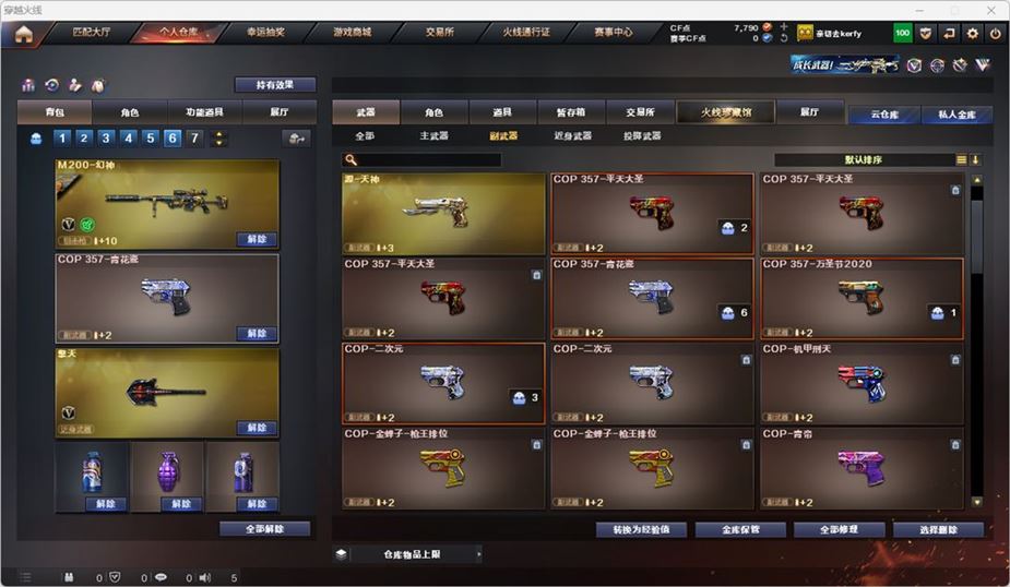 CFQM316763穿越火线账号详情图9 CFQM316763穿越火线账号详情图9