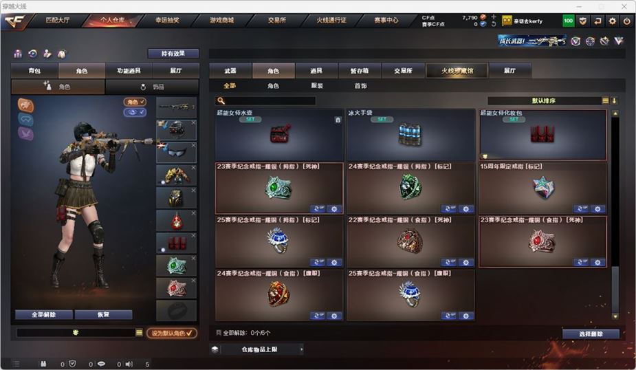 CFQM316763穿越火线账号详情图18 CFQM316763穿越火线账号详情图18