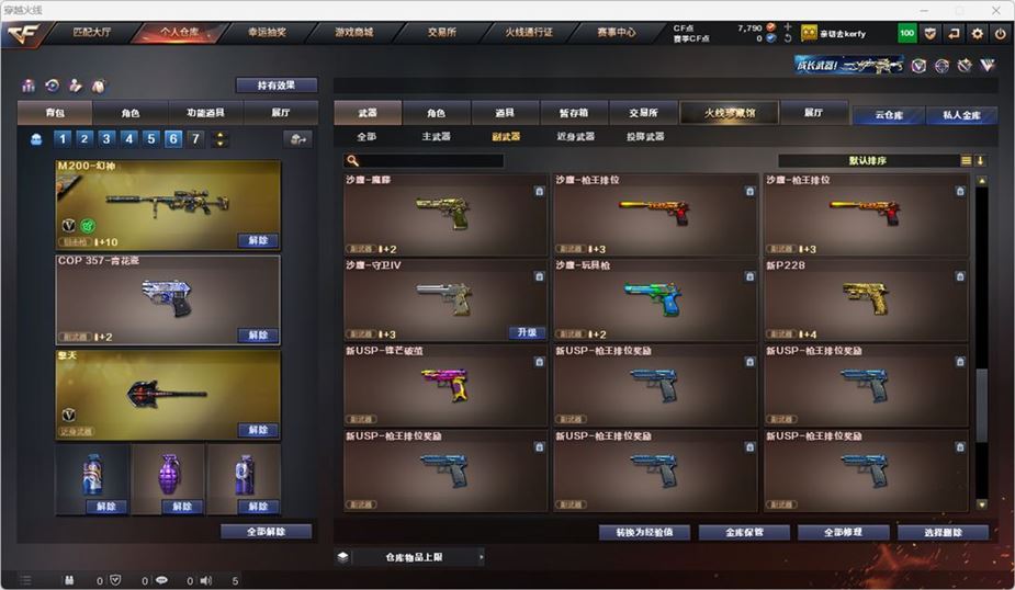 CFQM316763穿越火线账号详情图12 CFQM316763穿越火线账号详情图12