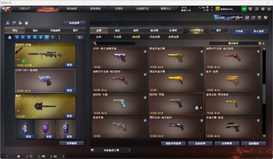 CFQM316763穿越火线账号详情图10 CFQM316763穿越火线账号详情图10