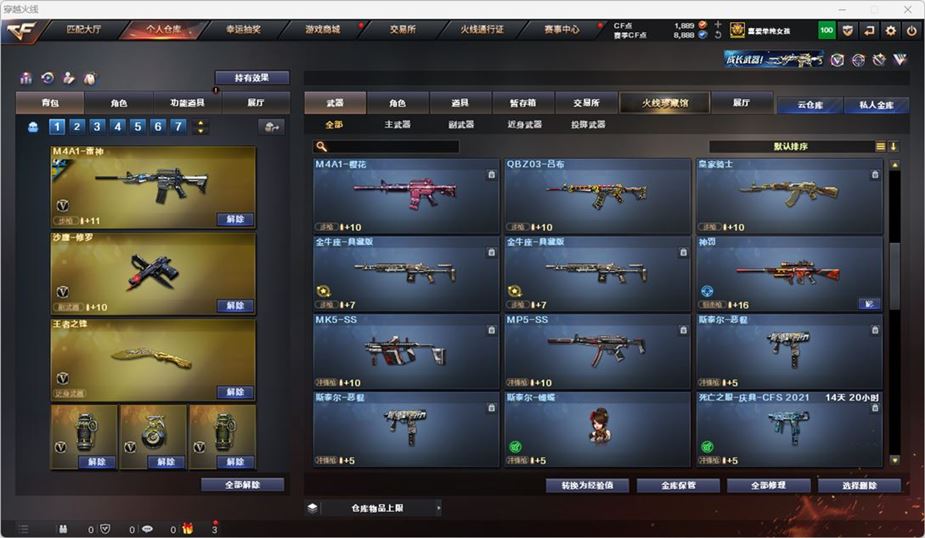 CFQM316764穿越火线账号详情图19 CFQM316764穿越火线账号详情图19