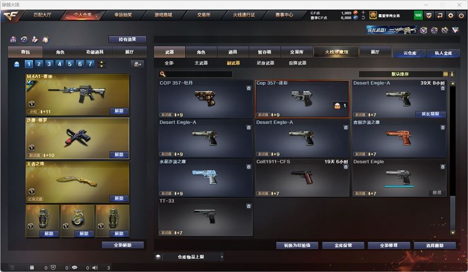 CFQM316764穿越火线账号详情图25 CFQM316764穿越火线账号详情图25