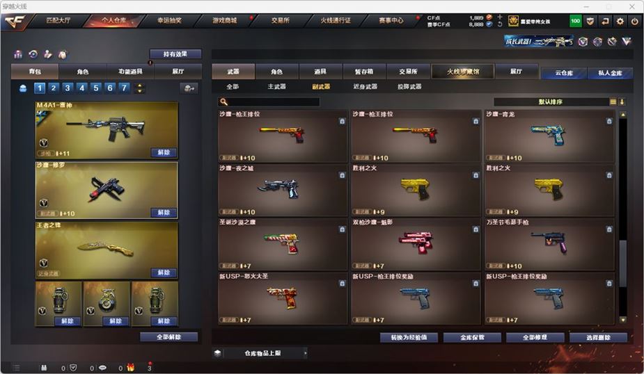 CFQM316764穿越火线账号详情图28 CFQM316764穿越火线账号详情图28