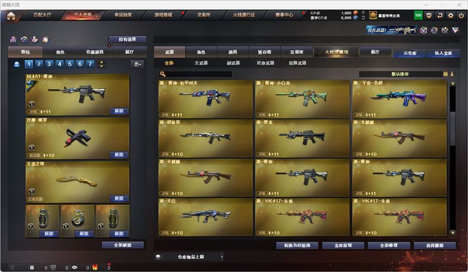CFQM316764穿越火线账号详情图16 CFQM316764穿越火线账号详情图16