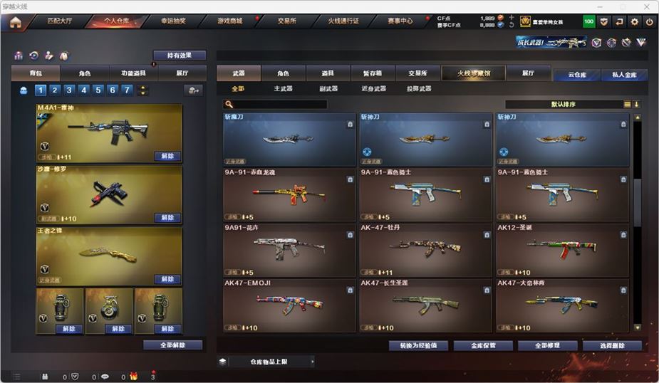 CFQM316764穿越火线账号详情图20 CFQM316764穿越火线账号详情图20