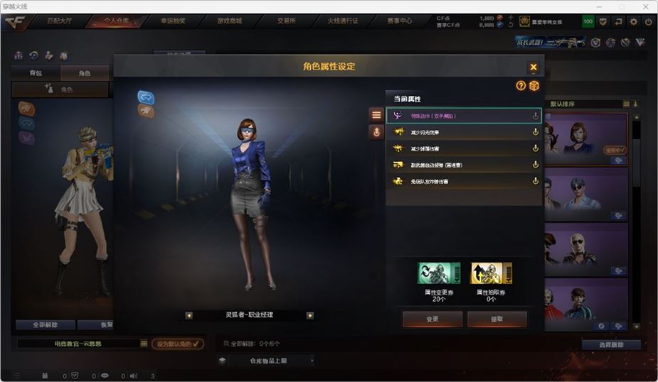 CFQM316764穿越火线账号详情图31 CFQM316764穿越火线账号详情图31