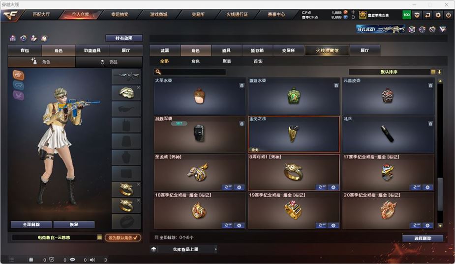CFQM316764穿越火线账号详情图38 CFQM316764穿越火线账号详情图38