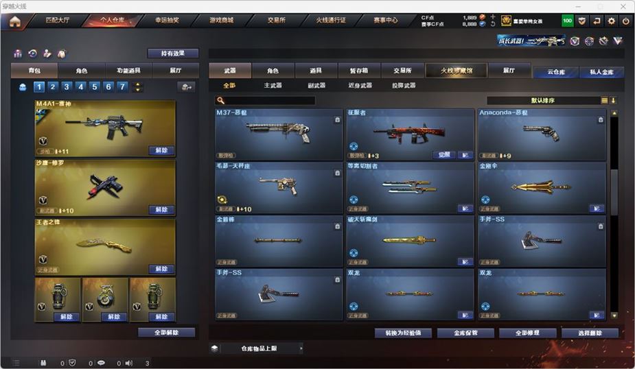 CFQM316764穿越火线账号详情图21 CFQM316764穿越火线账号详情图21