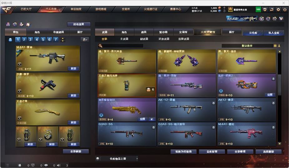 CFQM316764穿越火线账号详情图18 CFQM316764穿越火线账号详情图18