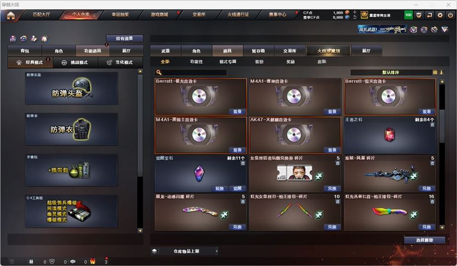 CFQM316764穿越火线账号详情图45 CFQM316764穿越火线账号详情图45