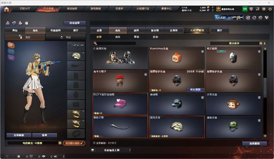 CFQM316764穿越火线账号详情图34 CFQM316764穿越火线账号详情图34