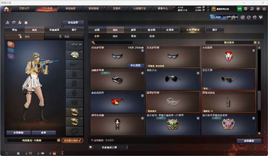 CFQM316764穿越火线账号详情图36 CFQM316764穿越火线账号详情图36