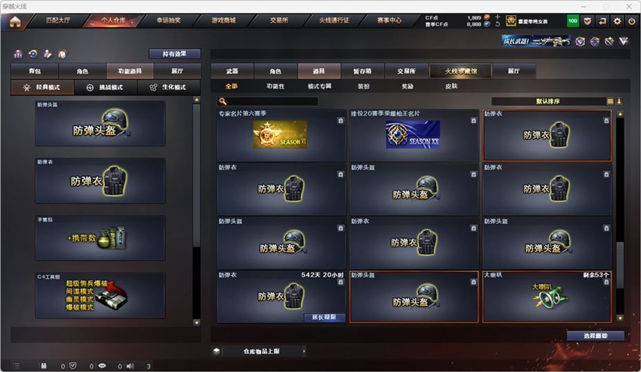 CFQM316764穿越火线账号详情图48 CFQM316764穿越火线账号详情图48
