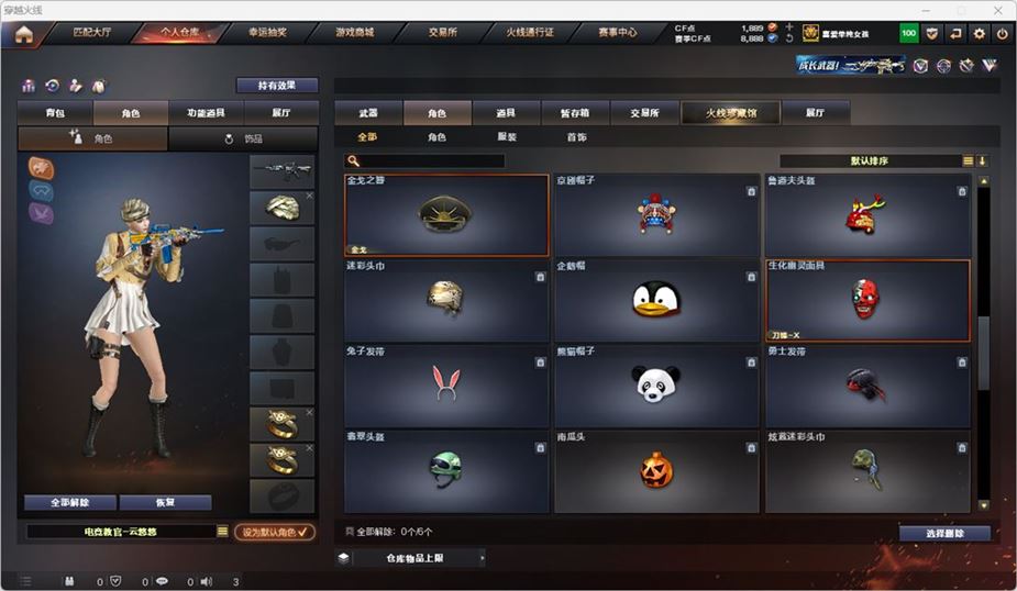CFQM316764穿越火线账号详情图35 CFQM316764穿越火线账号详情图35