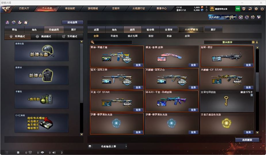 CFQM316764穿越火线账号详情图42 CFQM316764穿越火线账号详情图42