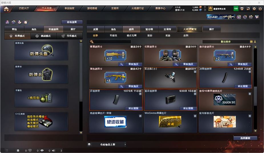 CFQM316764穿越火线账号详情图46 CFQM316764穿越火线账号详情图46