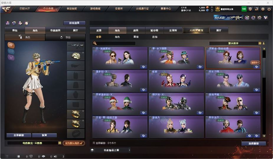 CFQM316764穿越火线账号详情图33 CFQM316764穿越火线账号详情图33