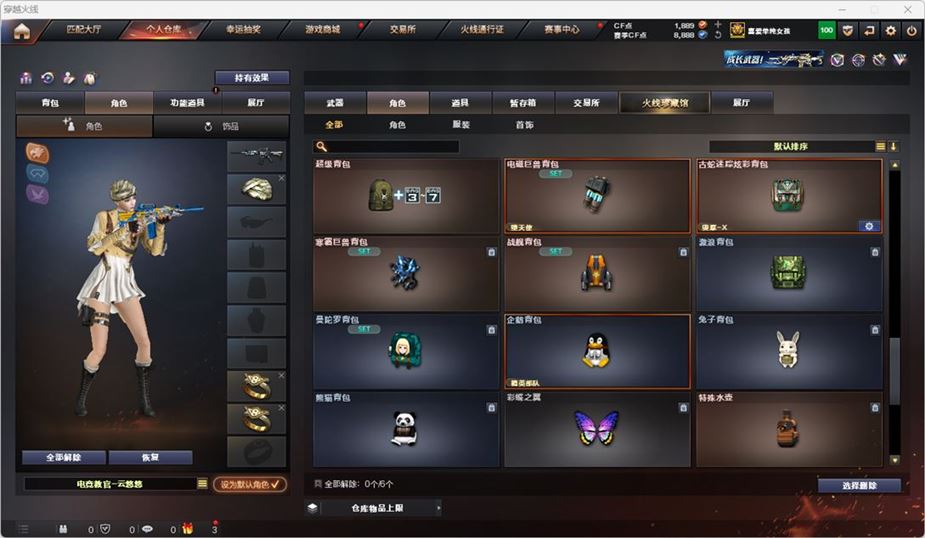 CFQM316764穿越火线账号详情图37 CFQM316764穿越火线账号详情图37