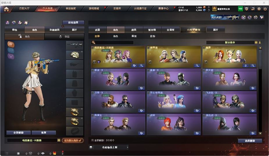 CFQM316764穿越火线账号详情图30 CFQM316764穿越火线账号详情图30