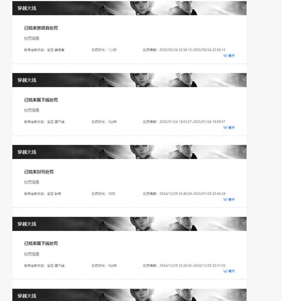 CFQM316764穿越火线账号详情图52 CFQM316764穿越火线账号详情图52