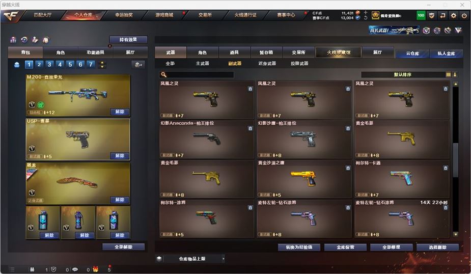 CFQM316766穿越火线账号详情图31 CFQM316766穿越火线账号详情图31
