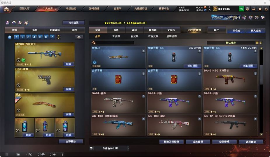 CFQM316766穿越火线账号详情图26 CFQM316766穿越火线账号详情图26