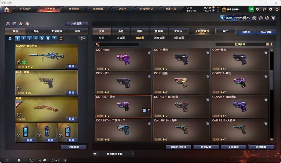 CFQM316766穿越火线账号详情图28 CFQM316766穿越火线账号详情图28