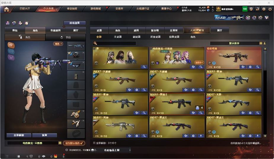 CFQM316766穿越火线账号详情图2 CFQM316766穿越火线账号详情图2
