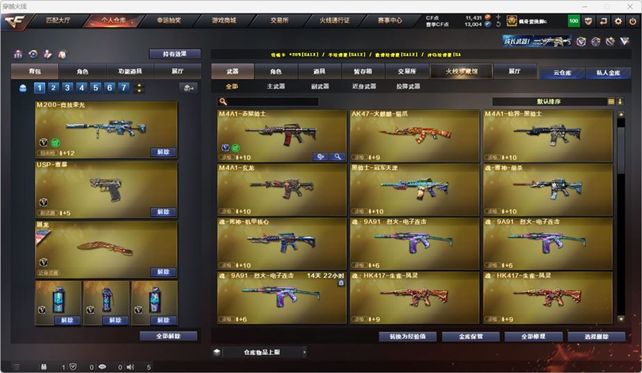 CFQM316766穿越火线账号详情图8 CFQM316766穿越火线账号详情图8