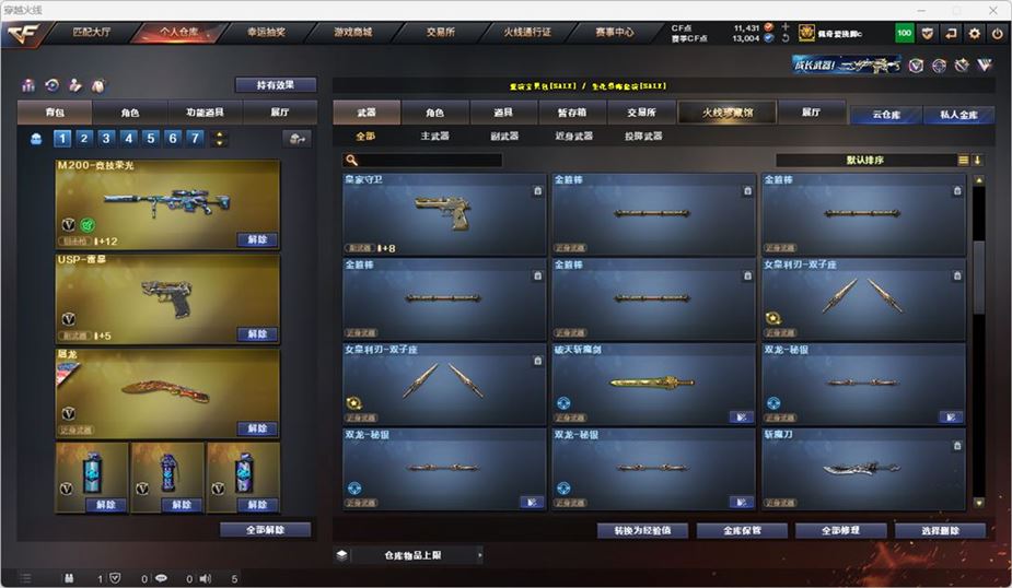 CFQM316766穿越火线账号详情图24 CFQM316766穿越火线账号详情图24