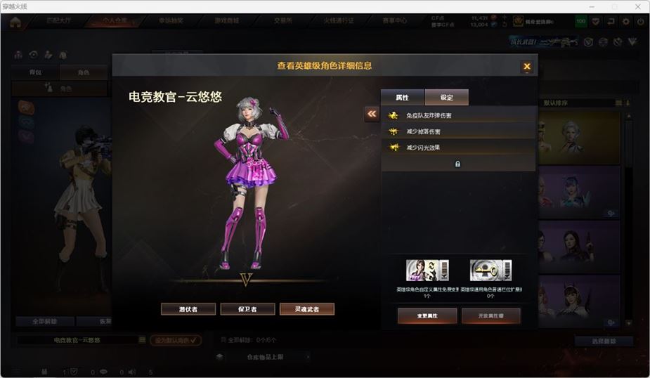 CFQM316766穿越火线账号详情图22 CFQM316766穿越火线账号详情图22
