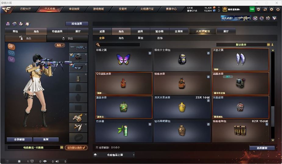 CFQM316766穿越火线账号详情图46 CFQM316766穿越火线账号详情图46