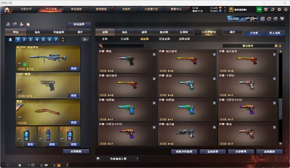 CFQM316766穿越火线账号详情图33 CFQM316766穿越火线账号详情图33