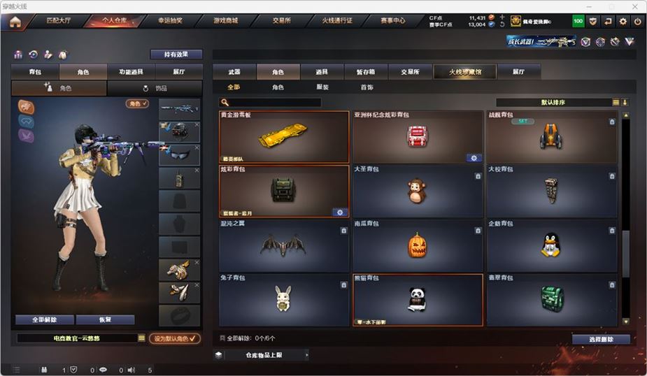CFQM316766穿越火线账号详情图44 CFQM316766穿越火线账号详情图44