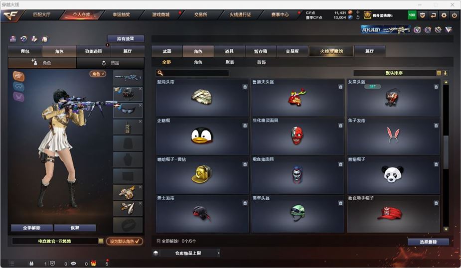 CFQM316766穿越火线账号详情图43 CFQM316766穿越火线账号详情图43