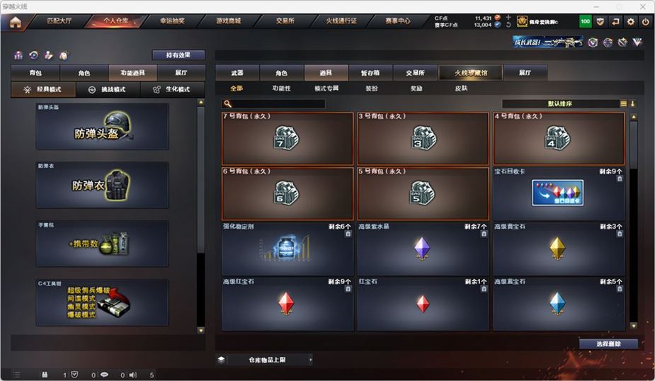 CFQM316766穿越火线账号详情图47 CFQM316766穿越火线账号详情图47