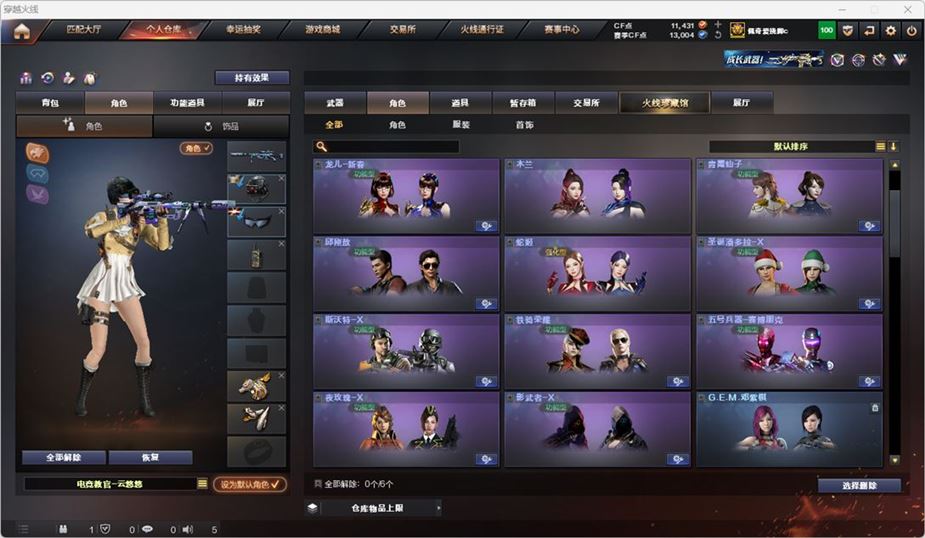 CFQM316766穿越火线账号详情图41 CFQM316766穿越火线账号详情图41