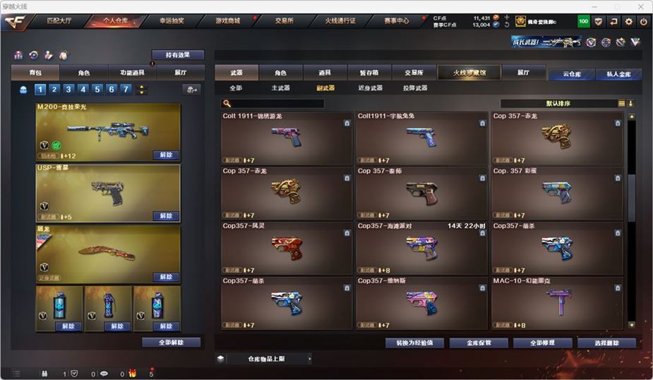 CFQM316766穿越火线账号详情图29 CFQM316766穿越火线账号详情图29