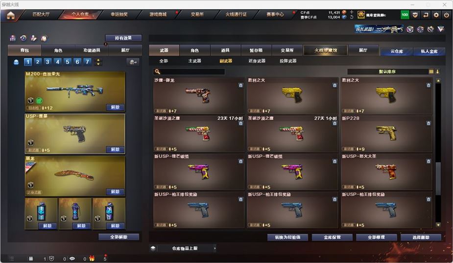 CFQM316766穿越火线账号详情图34 CFQM316766穿越火线账号详情图34