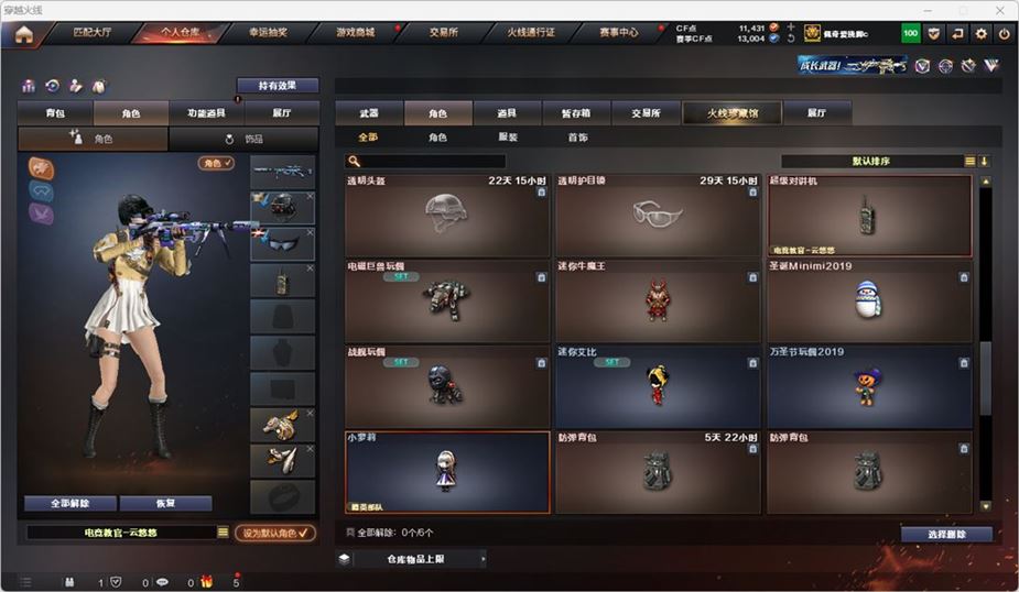 CFQM316766穿越火线账号详情图45 CFQM316766穿越火线账号详情图45